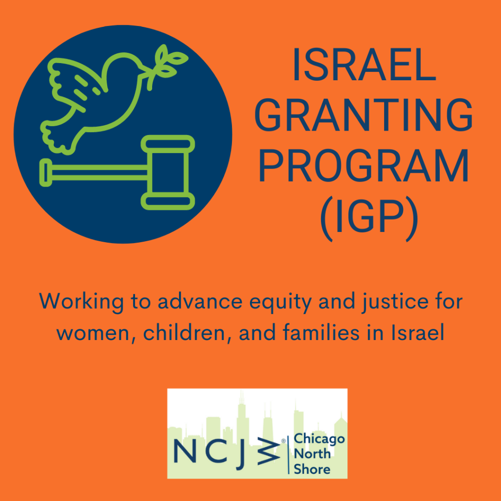 Israel Granting Program (IGP) - Chicago North Shore
